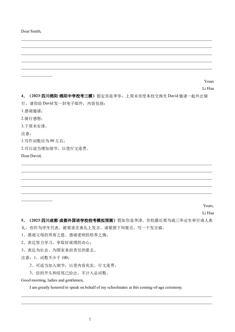 第30讲应用文写作之感谢信（练）-2024年高考英语一轮复习讲练测（新教材新高考）（原卷版）_03高考英语_新高考复习资料_2024年新高考资料_一轮复习资料_第五部分写作