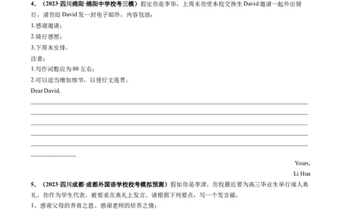 第30讲应用文写作之感谢信（练）-2024年高考英语一轮复习讲练测（新教材新高考）（原卷版）_03高考英语_新高考复习资料_2024年新高考资料_一轮复习资料_第五部分写作