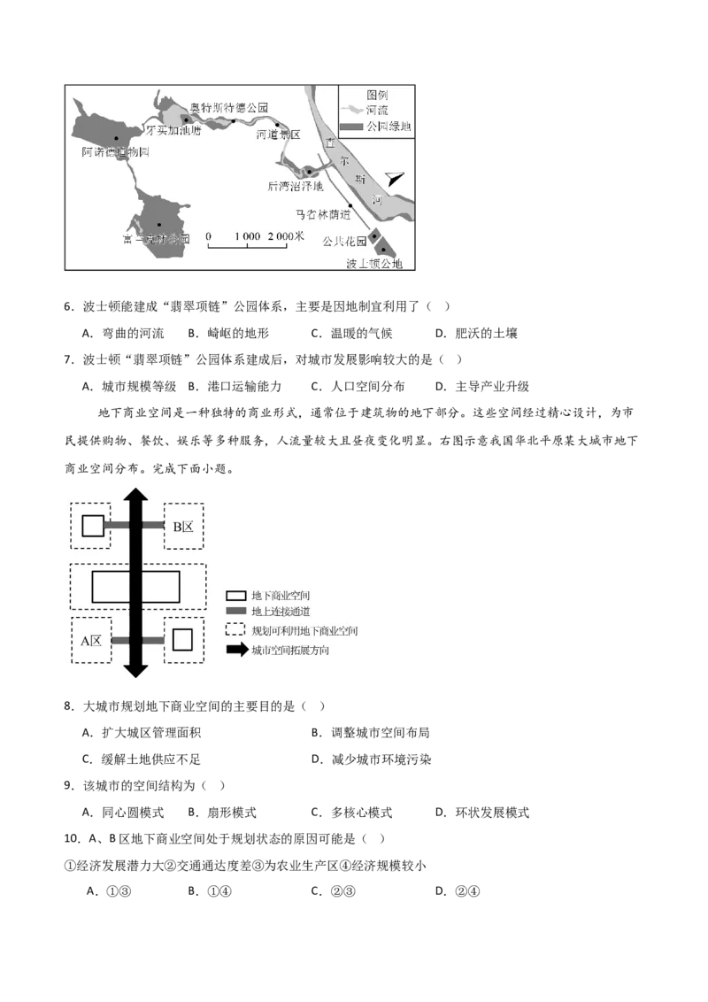 重难点11城乡发展与规划（原卷版）_2025年新高考资料_二轮复习_01高考语文等多个文件_2025年高三地理高考二轮复习专项提升_重点&middot;难点&middot;热点专练（分地区）