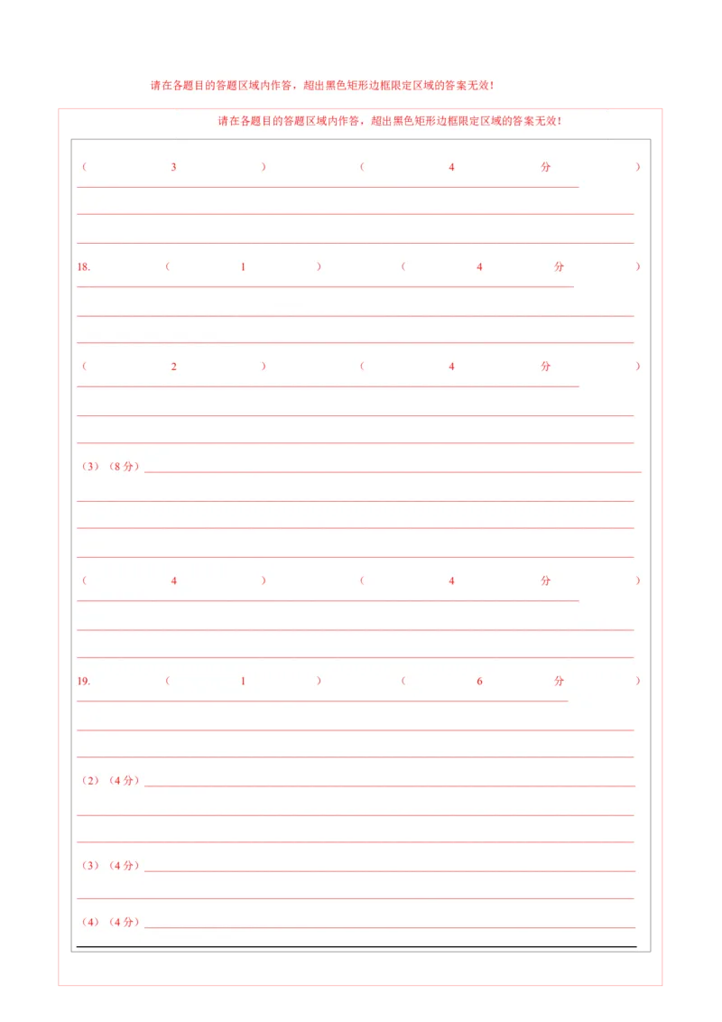 地理（河南卷）（答题卡）_2025年新高考资料_二轮复习_01高考语文等多个文件_2025年高三地理高考二轮复习专项提升_模拟试卷_地理（河南卷）-学易金卷：2025年高考第二次模拟考试