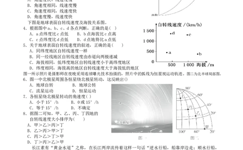 第5讲：地球自转的地理意义（答案在最后一行，无解析）_通用版（老高考）复习资料_2024年复习资料_2024届高考地理一轮复习配套练习小题狂练（答案在最后一行，无解析）