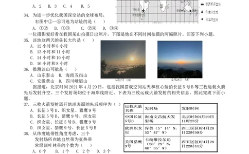 第5讲：地球自转的地理意义（答案在最后一行，无解析）_通用版（老高考）复习资料_2024年复习资料_2024届高考地理一轮复习配套练习小题狂练（答案在最后一行，无解析）