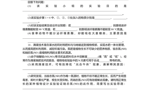 2025届高中生物学一轮复习检测案2　细胞的物质组成及有机物的鉴定（含解析）_2025年新高考资料_一轮复习_2025届高中生物学一轮复习分层复习检测(含解析)