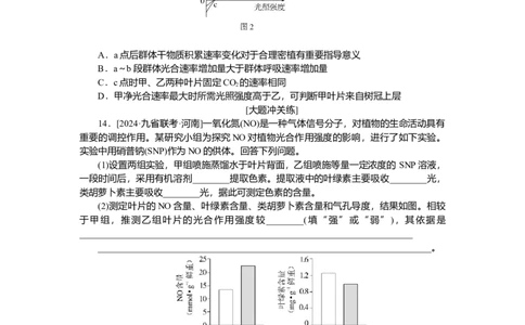 2025届高中生物学一轮复习检测案10　光合作用(一)（含解析）_2025年新高考资料_一轮复习_2025届高中生物学一轮复习分层复习检测(含解析)