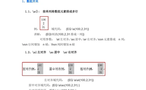 word域代码EQ域详解_通用版（老高考）复习资料_2023年复习资料_一轮复习_2023新高考一轮总复习教参+练案+课件_温馨提示_！程序包