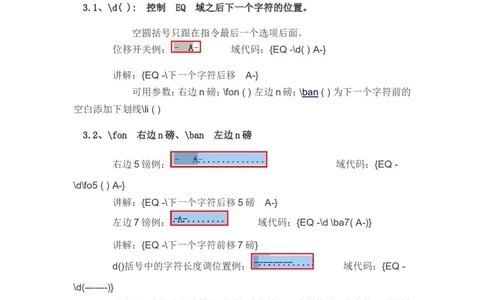 word域代码EQ域详解_通用版（老高考）复习资料_2023年复习资料_一轮复习_2023新高考一轮总复习教参+练案+课件_温馨提示_！程序包