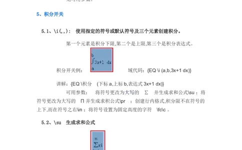 word域代码EQ域详解_通用版（老高考）复习资料_2023年复习资料_一轮复习_2023新高考一轮总复习教参+练案+课件_温馨提示_！程序包