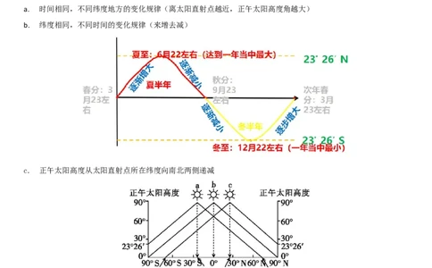 热点03大国工程建设（解析版）_2025年新高考资料_二轮复习_01高考语文等多个文件_2025年高三地理高考二轮复习专项提升_重点&middot;难点&middot;热点专练（分地区）_江苏专用