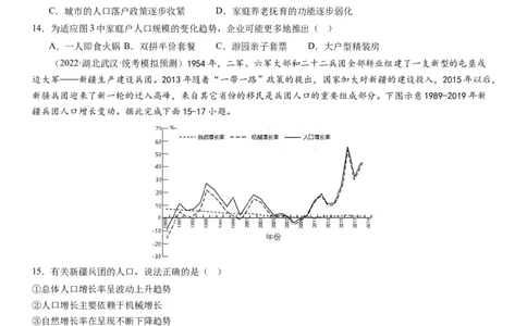 2024届高考一轮复习专题八人口第二十三讲人口迁移（试卷版）_通用版（老高考）复习资料_2024年复习资料_完备战2024年高考地理一轮复习考点帮（全国通用）_专题训练