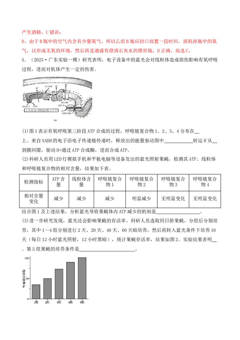 第19讲实验与探究（讲义）（解析版）_2024年新高考资料_2.2024二轮复习_2024年高考生物二轮复习讲练测（新教材新高考）