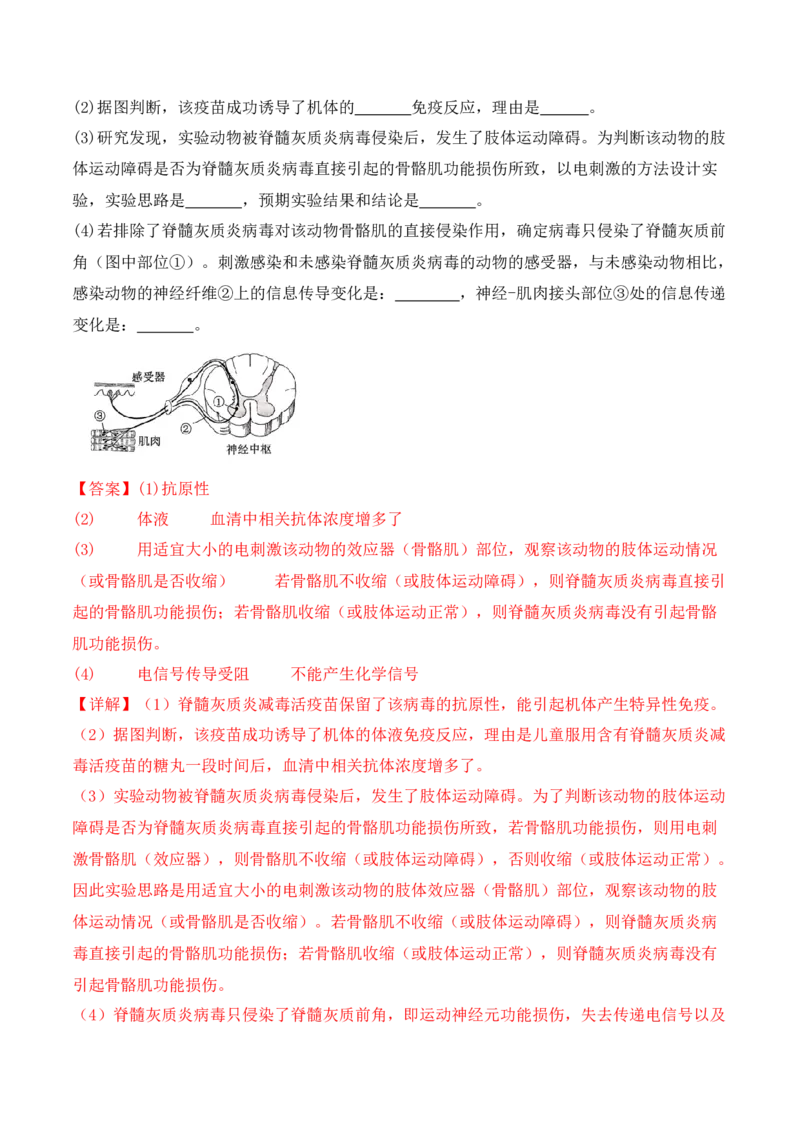 第19讲实验与探究（讲义）（解析版）_2024年新高考资料_2.2024二轮复习_2024年高考生物二轮复习讲练测（新教材新高考）