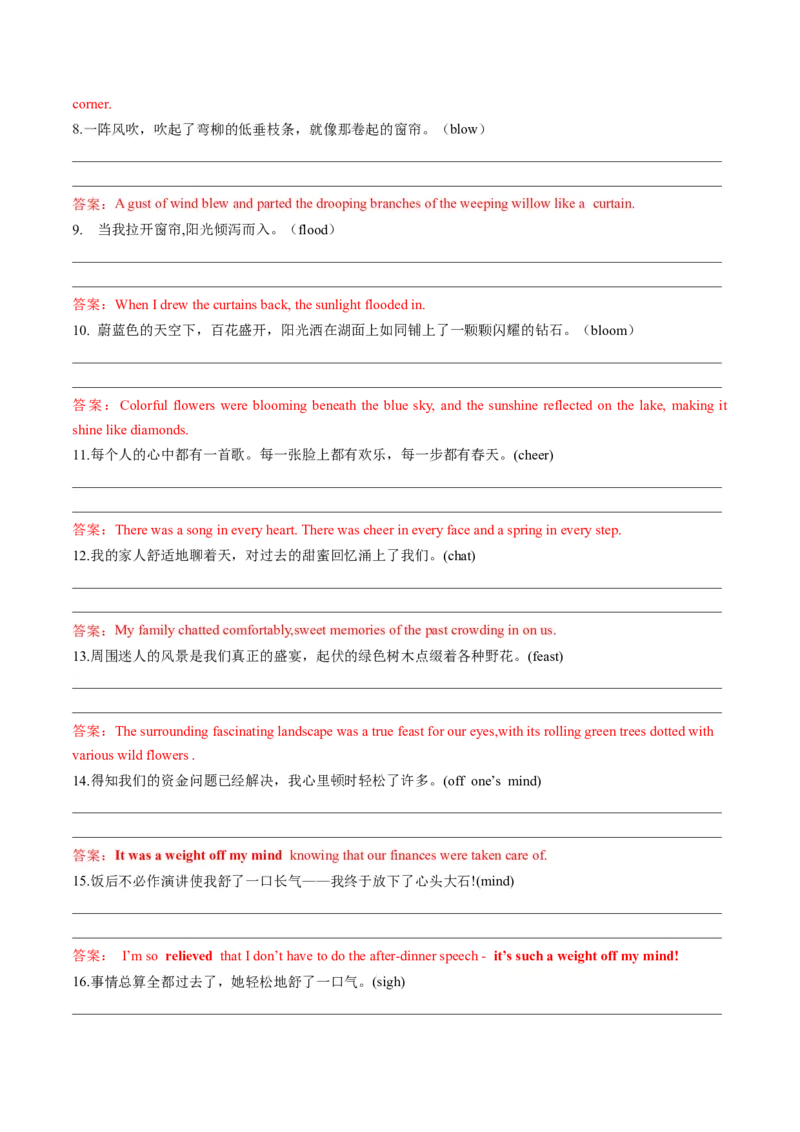第10讲读后续写心理活动之积极情绪描写（练）（解析版）_03高考英语_新高考复习资料_2024年新高考资料_一轮复习资料_完2024年高考英语一轮复习讲练测(课件+讲义+练习)（新高考）