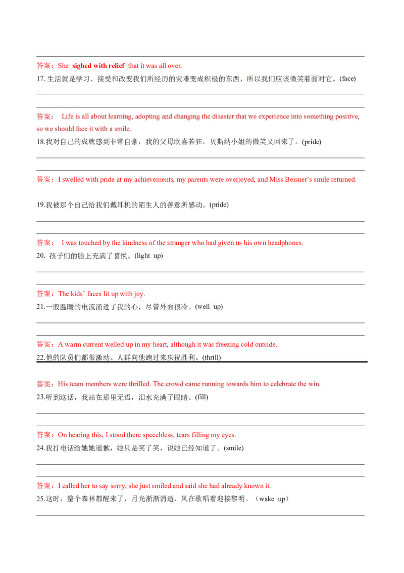 第10讲读后续写心理活动之积极情绪描写（练）（解析版）_03高考英语_新高考复习资料_2024年新高考资料_一轮复习资料_完2024年高考英语一轮复习讲练测(课件+讲义+练习)（新高考）