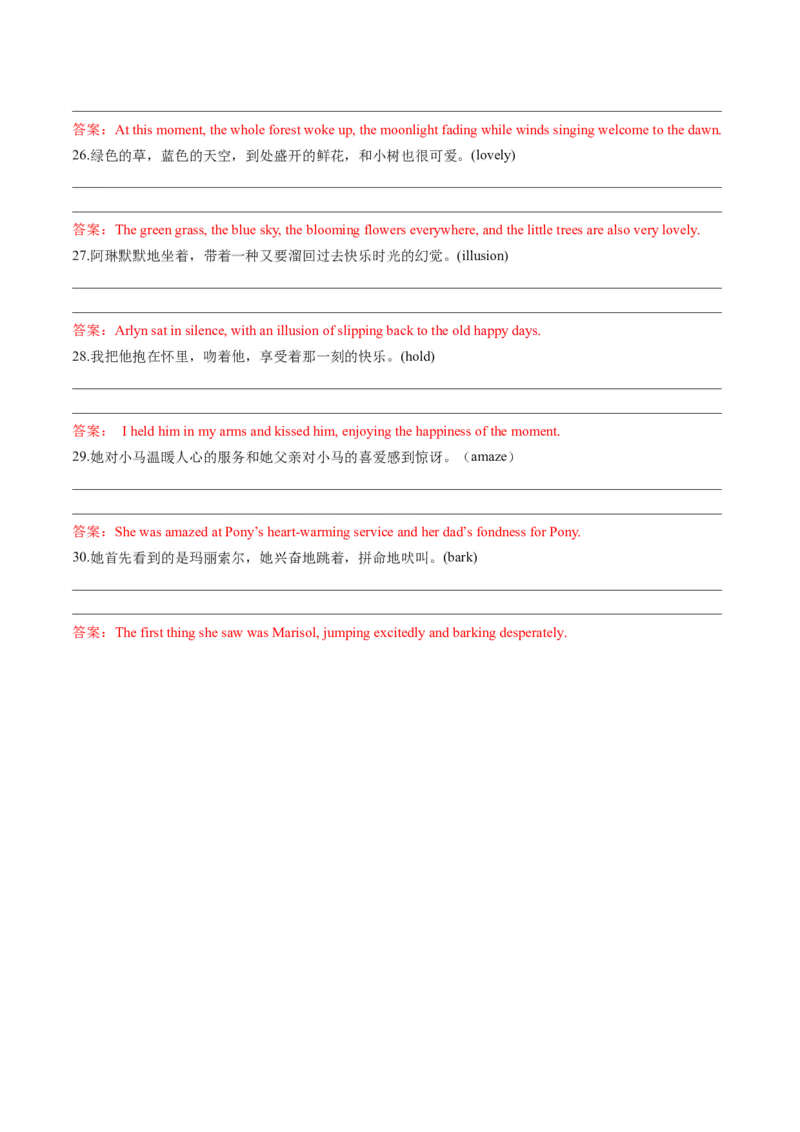 第10讲读后续写心理活动之积极情绪描写（练）（解析版）_03高考英语_新高考复习资料_2024年新高考资料_一轮复习资料_完2024年高考英语一轮复习讲练测(课件+讲义+练习)（新高考）