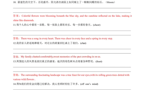 第10讲读后续写心理活动之积极情绪描写（练）（解析版）_03高考英语_新高考复习资料_2024年新高考资料_一轮复习资料_完2024年高考英语一轮复习讲练测(课件+讲义+练习)（新高考）