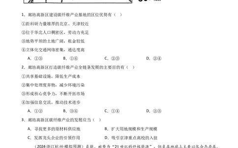 热点05国家能源安全（原卷版）_2025年新高考资料_二轮复习_01高考语文等多个文件_2025年高三地理高考二轮复习专项提升_重点&middot;难点&middot;热点专练（分地区）