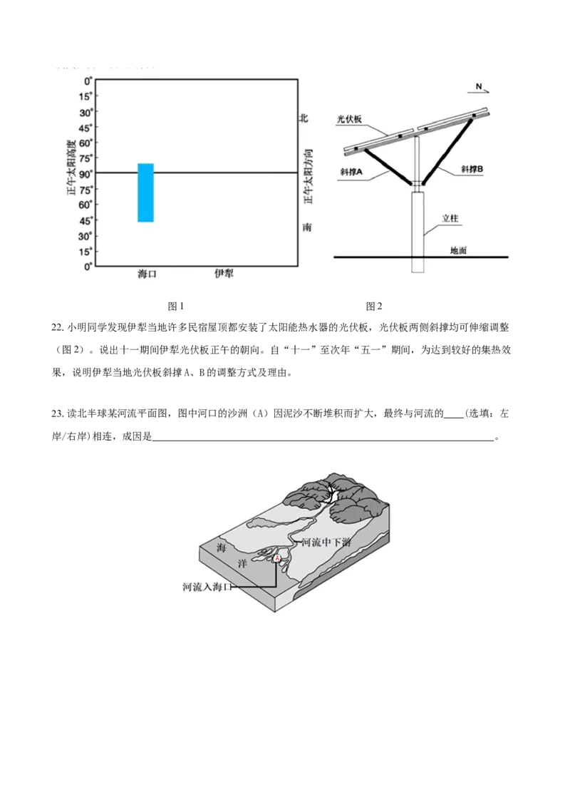 重难点专题01地球运动的地理意义（原卷版）_2025年新高考资料_二轮复习_01高考语文等多个文件_2025年高三地理高考二轮复习专项提升_重点&middot;难点&middot;热点专练（分地区）_上海专用