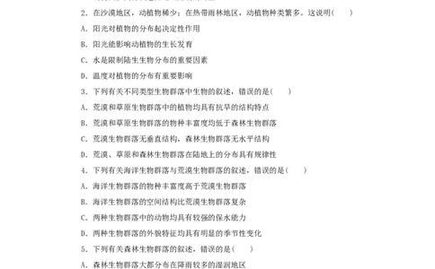 2023版新教材高考生物微专题小练习专练88群落的主要类型202208091259_通用版（老高考）复习资料_2023年复习资料_一轮复习_2023届高考生物一轮微专题100练