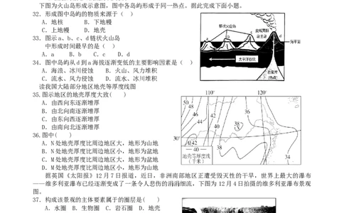 第4讲：地球的历史及地球的圈层结构（答案在最后一行，无解析）_通用版（老高考）复习资料_2024年复习资料_2024届高考地理一轮复习配套练习小题狂练（答案在最后一行，无解析）