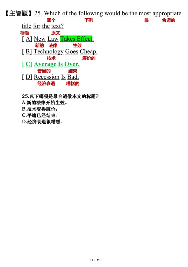 英语二2013年_考研英语真题（英一＋英二）_考研英语真题_考研英语二历年真题_❤️7.英语二2010-2025(真题逐词翻译)_3版本三所有题型推荐（2002-2025）_逐词翻译_03-英语二（10-24）