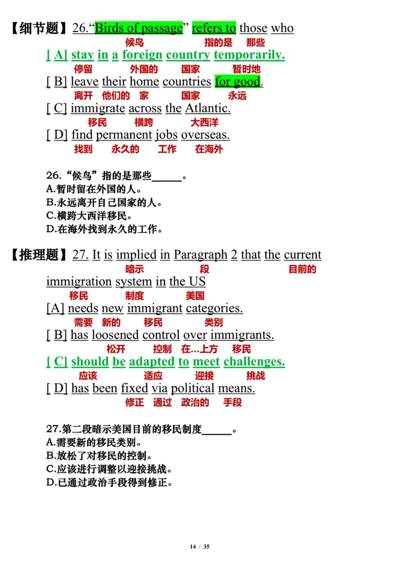 英语二2013年_考研英语真题（英一＋英二）_考研英语真题_考研英语二历年真题_❤️7.英语二2010-2025(真题逐词翻译)_3版本三所有题型推荐（2002-2025）_逐词翻译_03-英语二（10-24）
