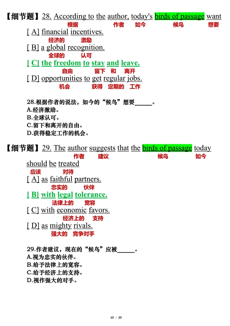 英语二2013年_考研英语真题（英一＋英二）_考研英语真题_考研英语二历年真题_❤️7.英语二2010-2025(真题逐词翻译)_3版本三所有题型推荐（2002-2025）_逐词翻译_03-英语二（10-24）