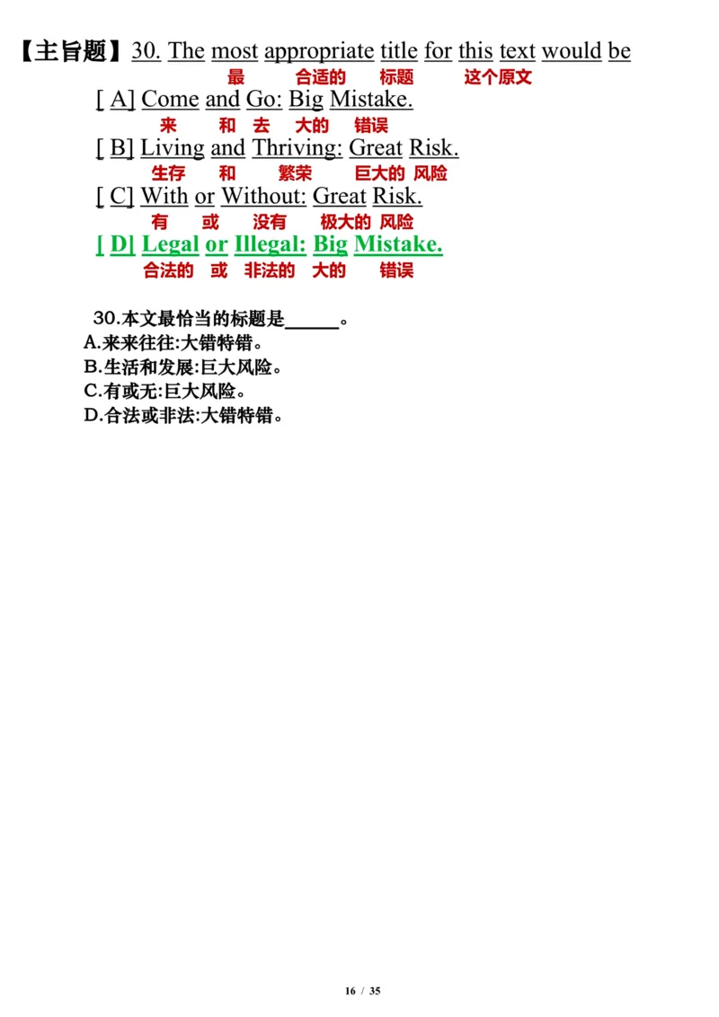 英语二2013年_考研英语真题（英一＋英二）_考研英语真题_考研英语二历年真题_❤️7.英语二2010-2025(真题逐词翻译)_3版本三所有题型推荐（2002-2025）_逐词翻译_03-英语二（10-24）