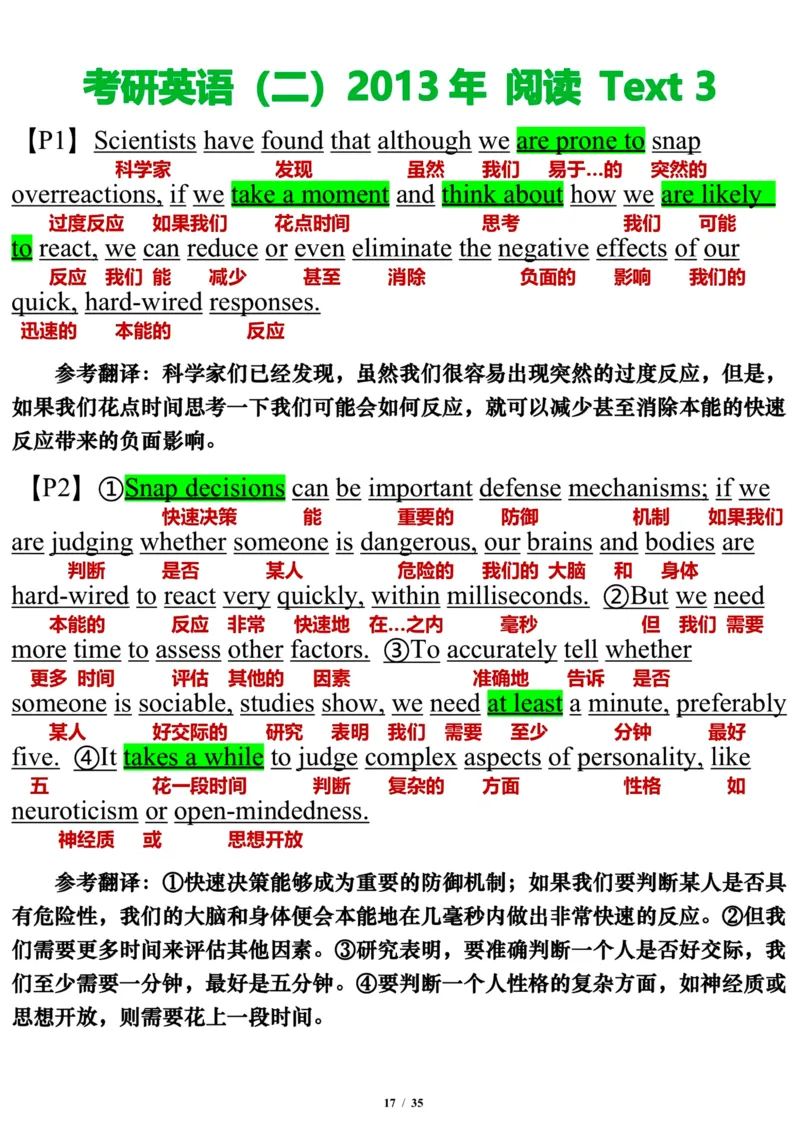 英语二2013年_考研英语真题（英一＋英二）_考研英语真题_考研英语二历年真题_❤️7.英语二2010-2025(真题逐词翻译)_3版本三所有题型推荐（2002-2025）_逐词翻译_03-英语二（10-24）