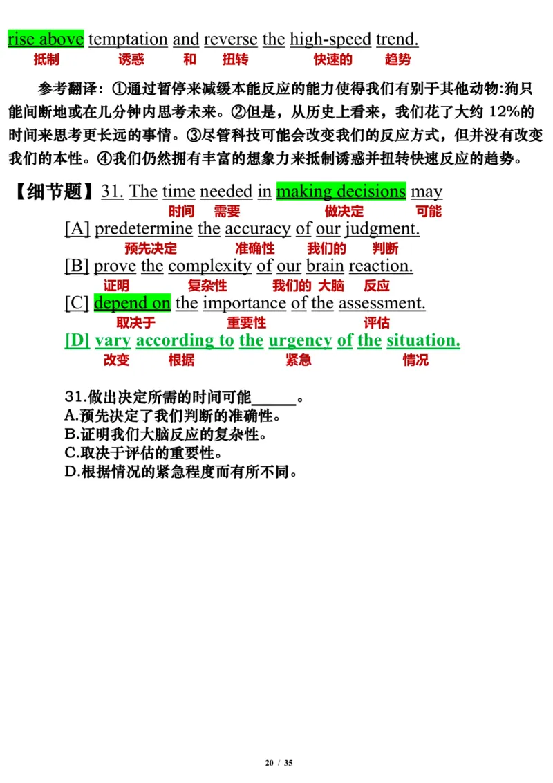 英语二2013年_考研英语真题（英一＋英二）_考研英语真题_考研英语二历年真题_❤️7.英语二2010-2025(真题逐词翻译)_3版本三所有题型推荐（2002-2025）_逐词翻译_03-英语二（10-24）