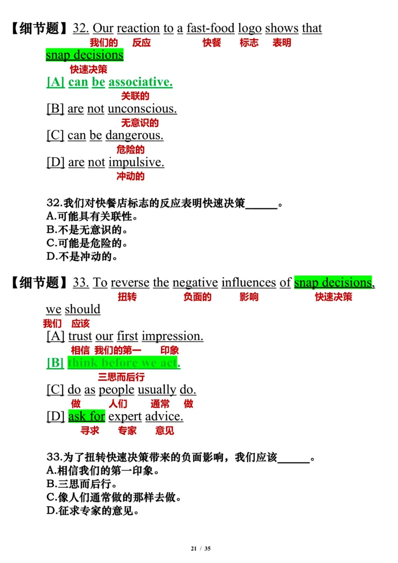 英语二2013年_考研英语真题（英一＋英二）_考研英语真题_考研英语二历年真题_❤️7.英语二2010-2025(真题逐词翻译)_3版本三所有题型推荐（2002-2025）_逐词翻译_03-英语二（10-24）