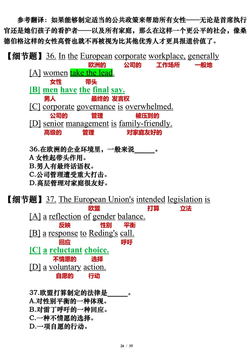 英语二2013年_考研英语真题（英一＋英二）_考研英语真题_考研英语二历年真题_❤️7.英语二2010-2025(真题逐词翻译)_3版本三所有题型推荐（2002-2025）_逐词翻译_03-英语二（10-24）