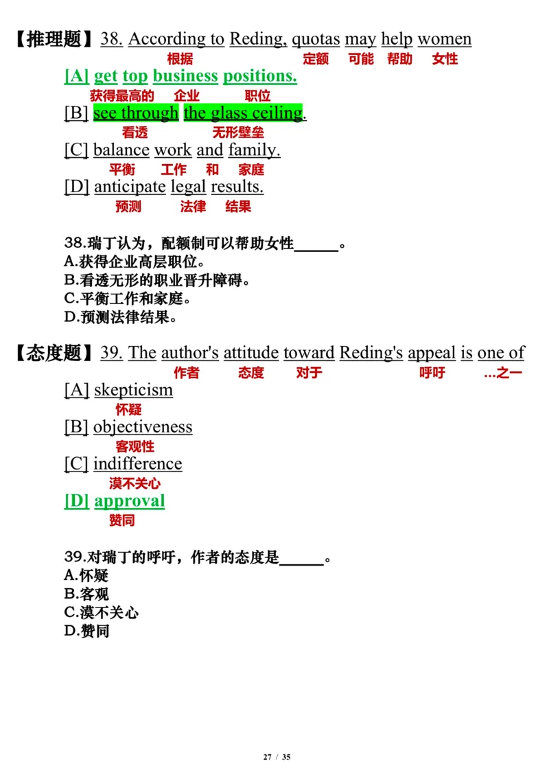 英语二2013年_考研英语真题（英一＋英二）_考研英语真题_考研英语二历年真题_❤️7.英语二2010-2025(真题逐词翻译)_3版本三所有题型推荐（2002-2025）_逐词翻译_03-英语二（10-24）