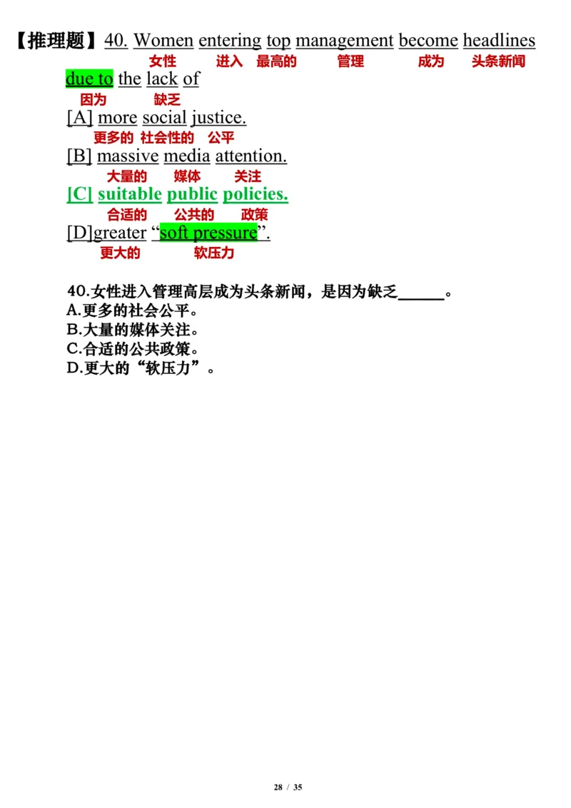 英语二2013年_考研英语真题（英一＋英二）_考研英语真题_考研英语二历年真题_❤️7.英语二2010-2025(真题逐词翻译)_3版本三所有题型推荐（2002-2025）_逐词翻译_03-英语二（10-24）