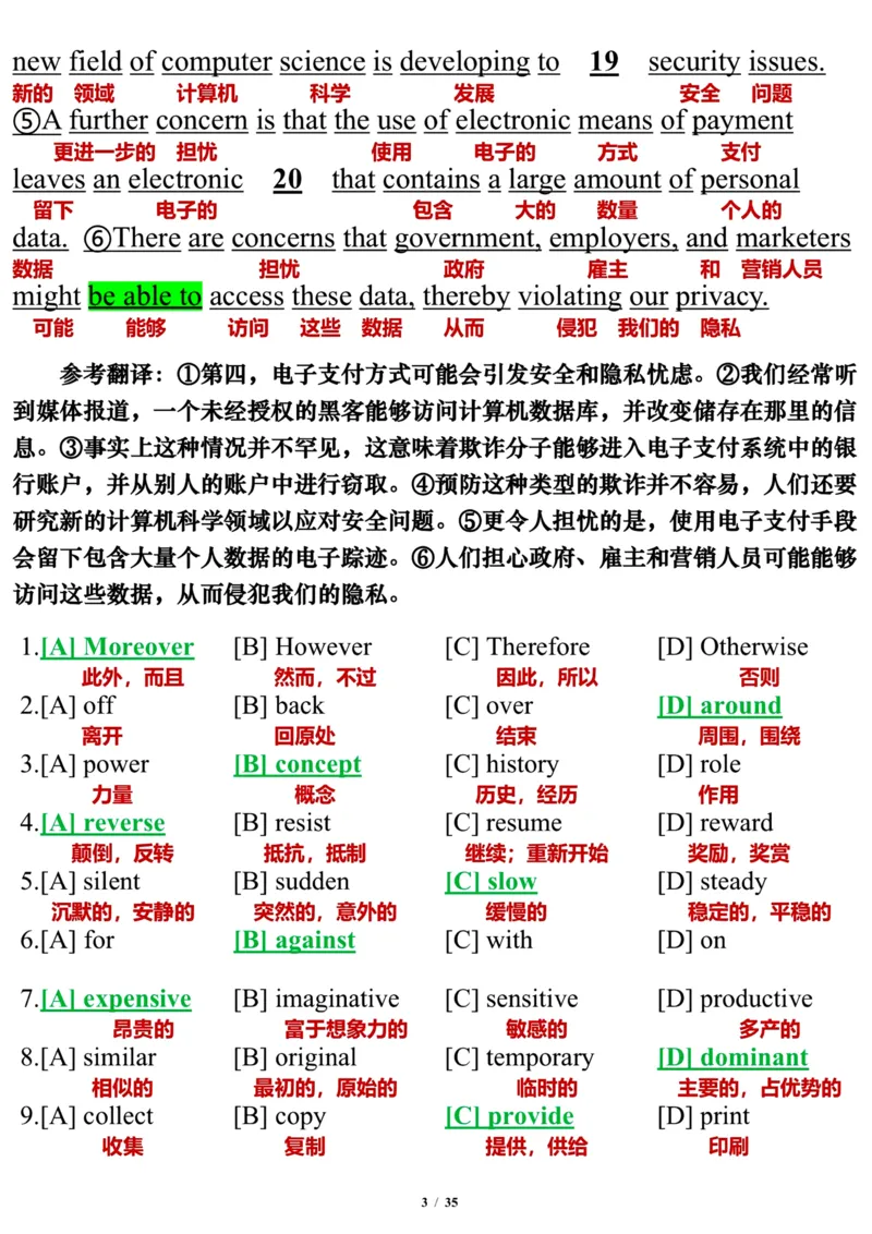 英语二2013年_考研英语真题（英一＋英二）_考研英语真题_考研英语二历年真题_❤️7.英语二2010-2025(真题逐词翻译)_3版本三所有题型推荐（2002-2025）_逐词翻译_03-英语二（10-24）