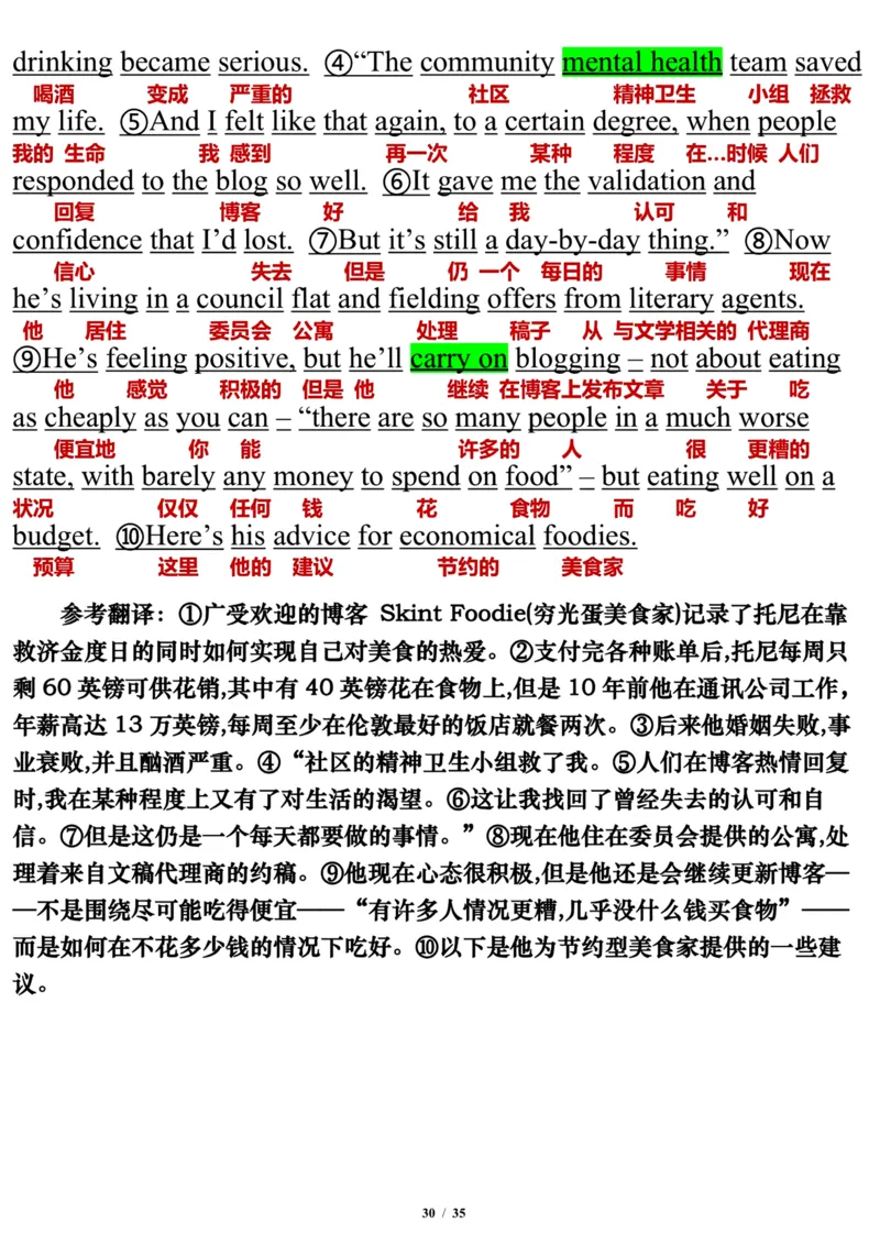 英语二2013年_考研英语真题（英一＋英二）_考研英语真题_考研英语二历年真题_❤️7.英语二2010-2025(真题逐词翻译)_3版本三所有题型推荐（2002-2025）_逐词翻译_03-英语二（10-24）