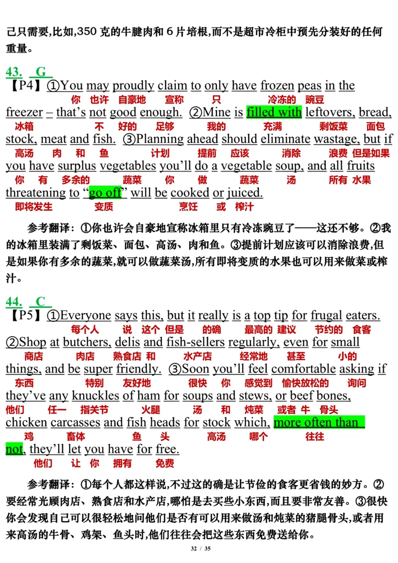 英语二2013年_考研英语真题（英一＋英二）_考研英语真题_考研英语二历年真题_❤️7.英语二2010-2025(真题逐词翻译)_3版本三所有题型推荐（2002-2025）_逐词翻译_03-英语二（10-24）