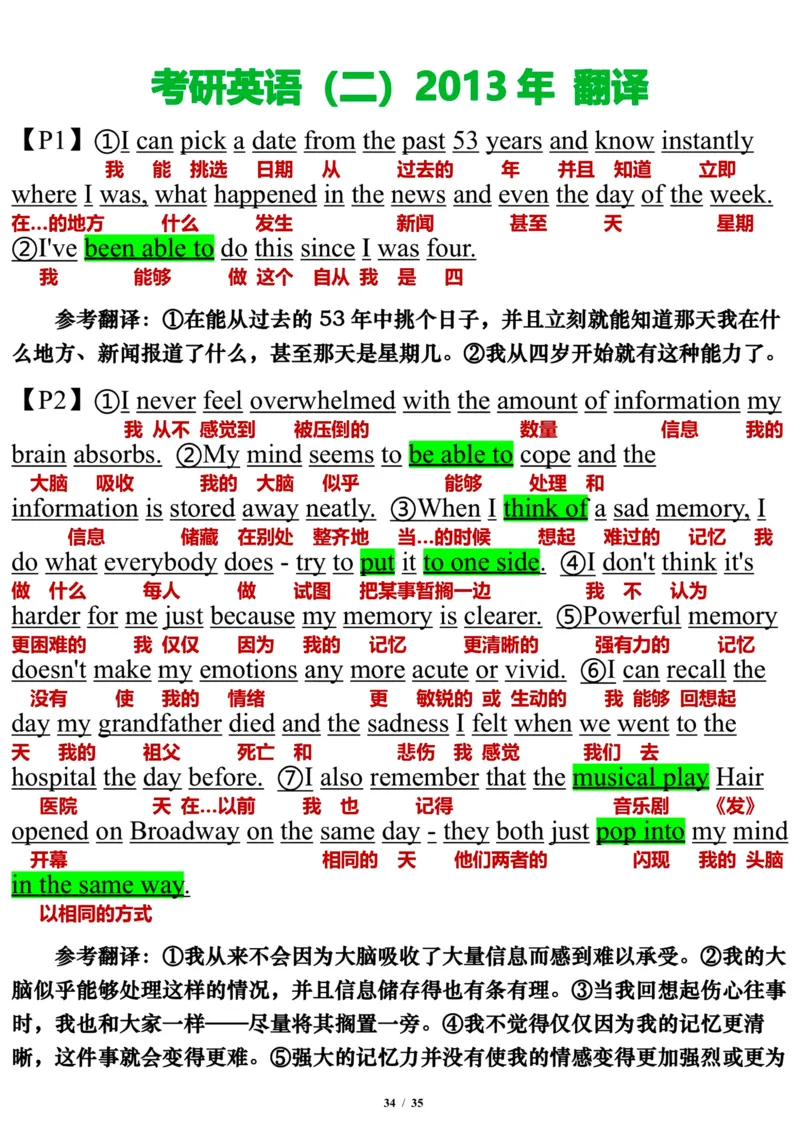 英语二2013年_考研英语真题（英一＋英二）_考研英语真题_考研英语二历年真题_❤️7.英语二2010-2025(真题逐词翻译)_3版本三所有题型推荐（2002-2025）_逐词翻译_03-英语二（10-24）