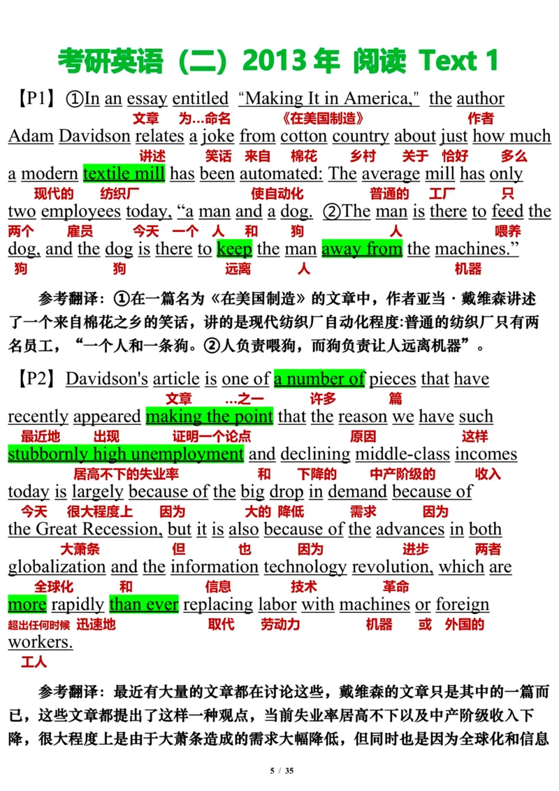英语二2013年_考研英语真题（英一＋英二）_考研英语真题_考研英语二历年真题_❤️7.英语二2010-2025(真题逐词翻译)_3版本三所有题型推荐（2002-2025）_逐词翻译_03-英语二（10-24）