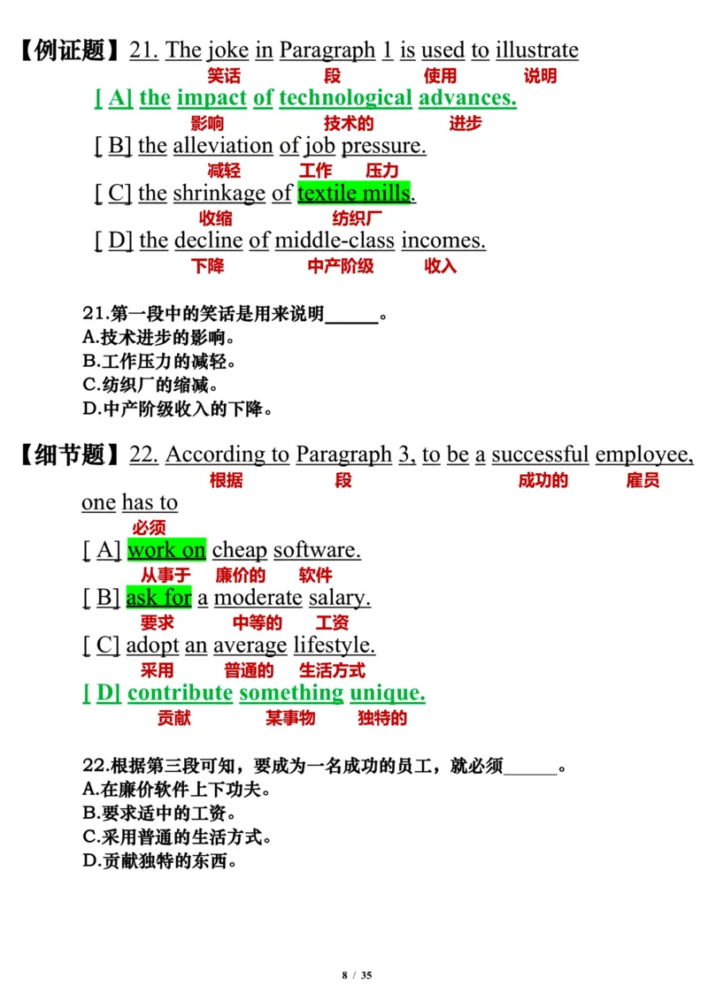 英语二2013年_考研英语真题（英一＋英二）_考研英语真题_考研英语二历年真题_❤️7.英语二2010-2025(真题逐词翻译)_3版本三所有题型推荐（2002-2025）_逐词翻译_03-英语二（10-24）