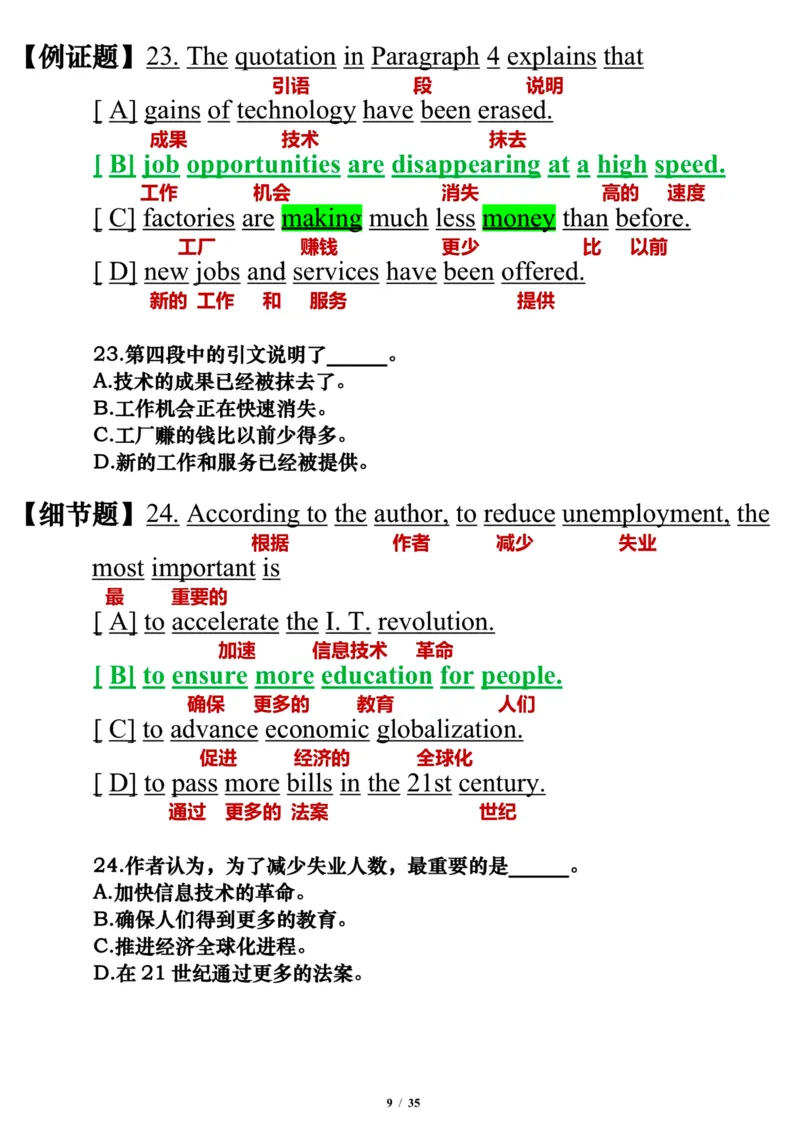英语二2013年_考研英语真题（英一＋英二）_考研英语真题_考研英语二历年真题_❤️7.英语二2010-2025(真题逐词翻译)_3版本三所有题型推荐（2002-2025）_逐词翻译_03-英语二（10-24）