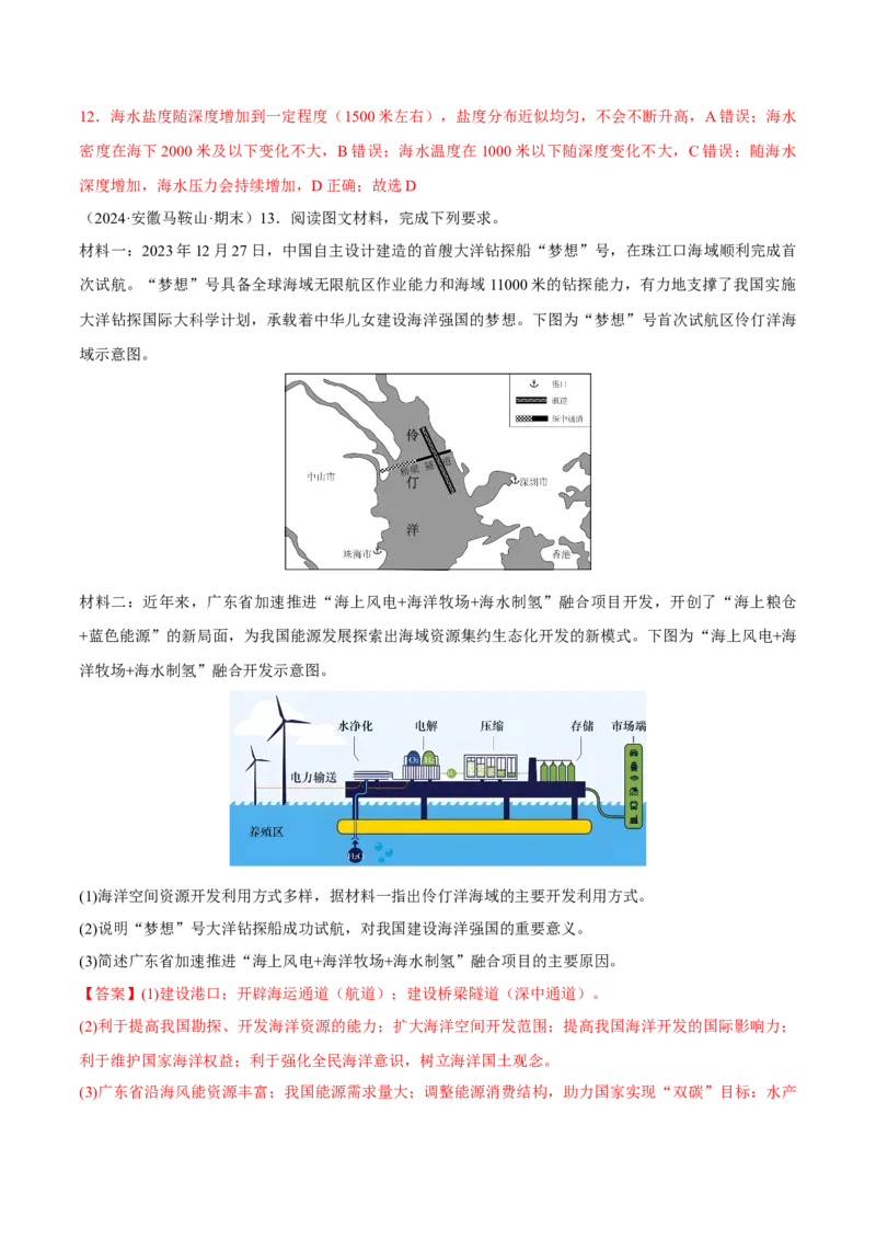 热点01东方科技（解析版）_2025年新高考资料_二轮复习_01高考语文等多个文件_2025年高三地理高考二轮复习专项提升_重点&middot;难点&middot;热点专练（分地区）_广东专用