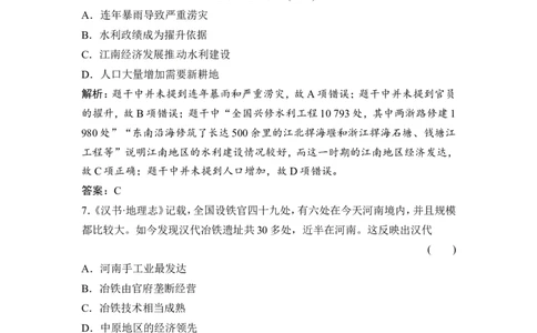 第13讲　古代中国的农业和手工业_1129111011_通用版（老高考）复习资料_2023年复习资料_一轮+二轮_高考历史一轮复习资料包