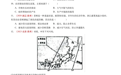 专题03地球上的大气及其运动-学易金卷：五年（2019-2023）高考地理真题分项汇编（原卷版）_通用版（老高考）复习资料_2024年复习资料