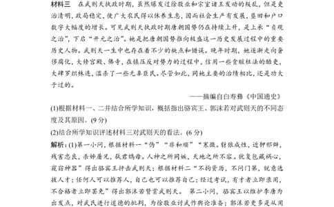 选修4第3讲　高考探究与规律认知总结课_1129111058_通用版（老高考）复习资料_2023年复习资料_一轮+二轮_高考历史一轮复习资料包