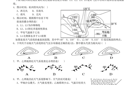 第11讲：常见的天气系统（答案在最后一行，无解析）_通用版（老高考）复习资料_2024年复习资料_2024届高考地理一轮复习配套练习小题狂练（答案在最后一行，无解析）