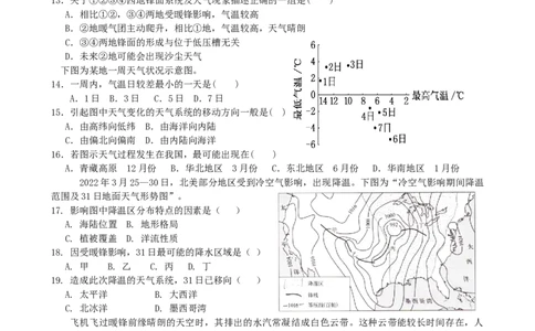 第11讲：常见的天气系统（答案在最后一行，无解析）_通用版（老高考）复习资料_2024年复习资料_2024届高考地理一轮复习配套练习小题狂练（答案在最后一行，无解析）