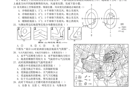第11讲：常见的天气系统（答案在最后一行，无解析）_通用版（老高考）复习资料_2024年复习资料_2024届高考地理一轮复习配套练习小题狂练（答案在最后一行，无解析）