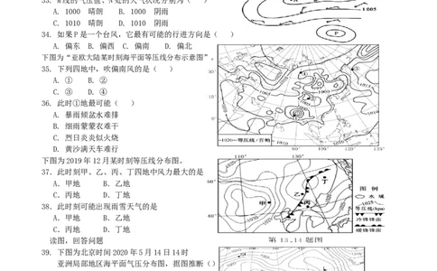 第11讲：常见的天气系统（答案在最后一行，无解析）_通用版（老高考）复习资料_2024年复习资料_2024届高考地理一轮复习配套练习小题狂练（答案在最后一行，无解析）