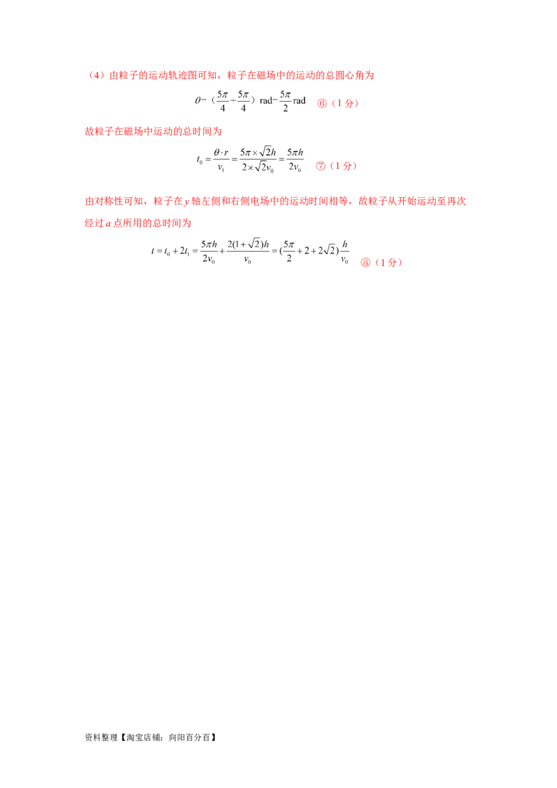 模型55组合场模型（解析版）_04高考物理_新高考复习资料_2024新高考复习资料_二轮复习资料_2024高考物理二轮复习80模型最新模拟题专项训练_教师版（含答案解析）