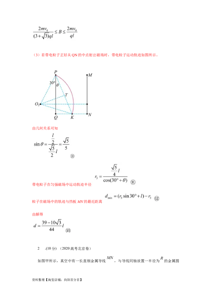 模型55组合场模型（解析版）_04高考物理_新高考复习资料_2024新高考复习资料_二轮复习资料_2024高考物理二轮复习80模型最新模拟题专项训练_教师版（含答案解析）
